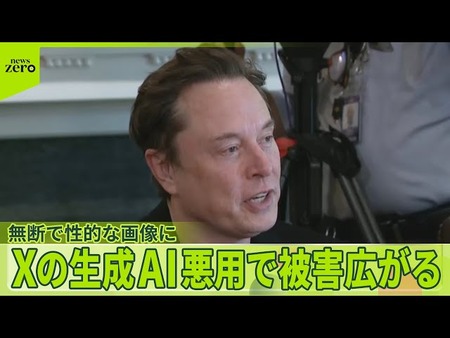 【悲報】Grokの画像編集、有料会員のみに