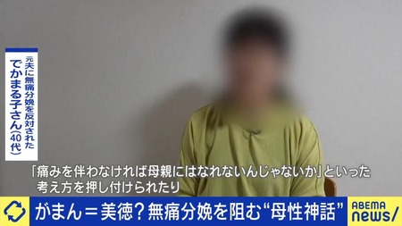 【画像】でかまる子さん(40)「元夫に無痛分娩を反対されました…」