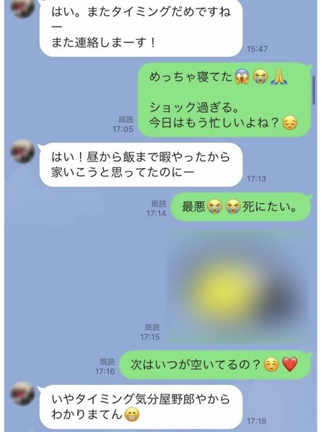 【悲報】坂本勇人、文春砲。「おろすならおろすで早い方がいいやろ？」「中出しし放題だもん」