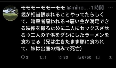 【悲報】胎児ラーメンの作者、大炎上して謝罪に追い込まれてしまう…