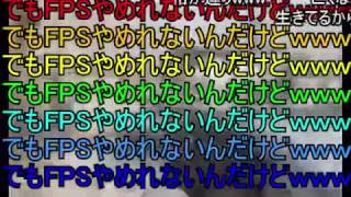 fpsゲーム←こいつが落ち目の理由
