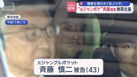 ジャンポケ斎藤が今から逆転する方法教えて