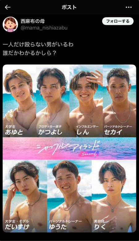 まんさん「一人だけ殴らない男がいるわ。誰だか分かるかしら？」