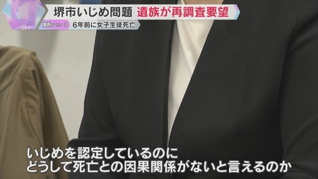 いじめ加害者「ﾀﾋねクソが」中学生「死にました」第三者委員会「…」