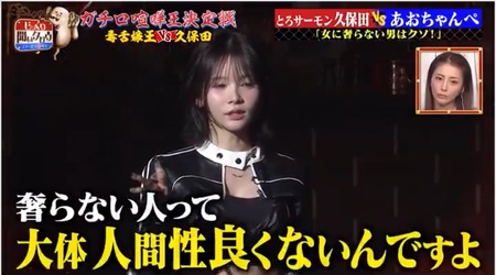 【画像】女さん「奢らない人って人間性が悪いんですよ」←お前らならどうする？