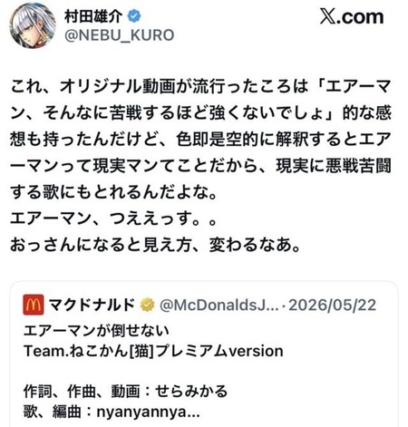 外国人、ワンパンマン作者の様子がおかしい事に気が付く…