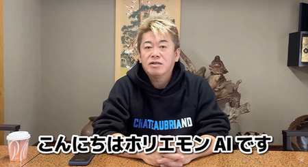 【動画】ホリエモンのAI動画、遂にライン越えをしてしまう