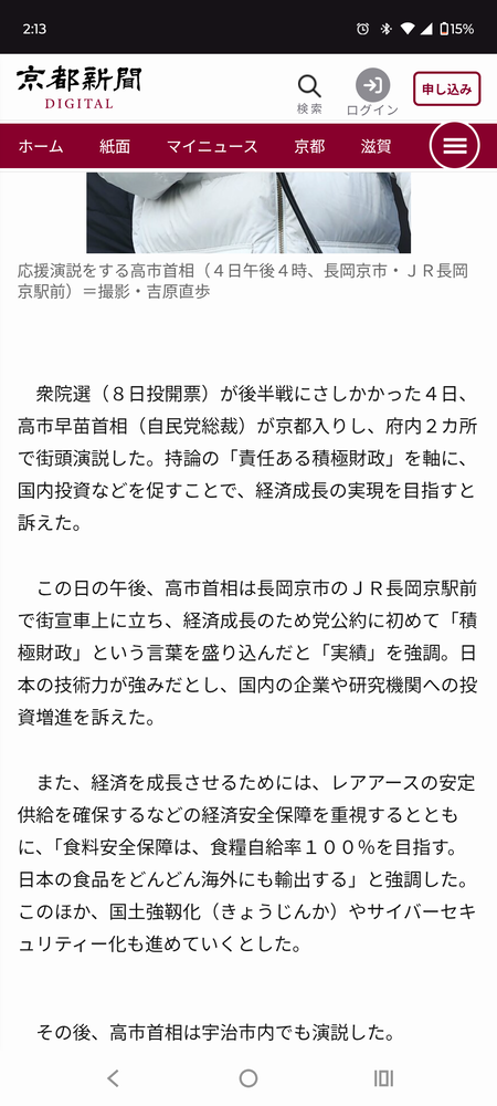 【悲報】高市、食料自給率100%を目指すという無茶な発言をしてしまう