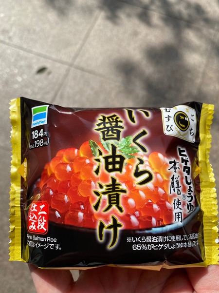 5年前の「198円のコンビニおにぎり」と今の「198円のコンビニおにぎり」の落差がヤバすぎる