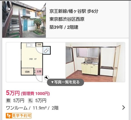 東京の家賃5万と地方の家賃5万wwwwwww