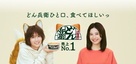 【朗報】どん兵衛、なんやかんや一番美味い