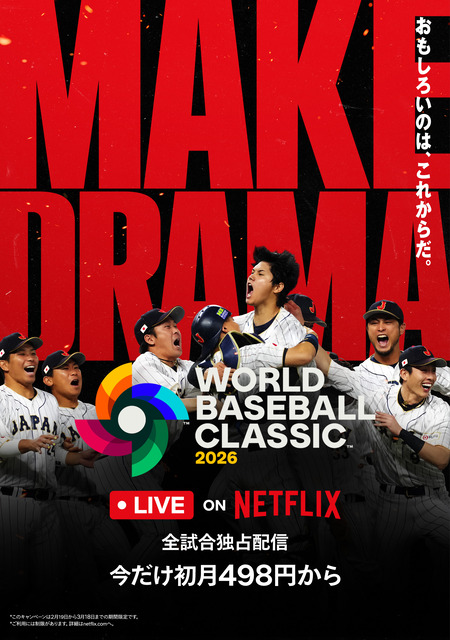 Netflixの1～3月純利益8割増、WBCも会員増に寄与