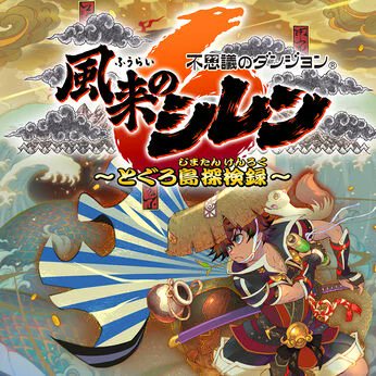 ローグライクとかいうゲームジャンルwwwっwwっwwwwwww