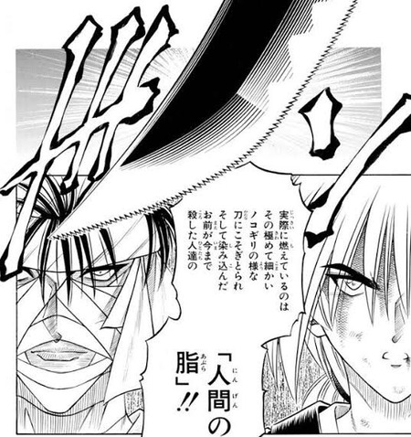 ??「人斬って刀の脂に火付けたら強そうやなぁ」