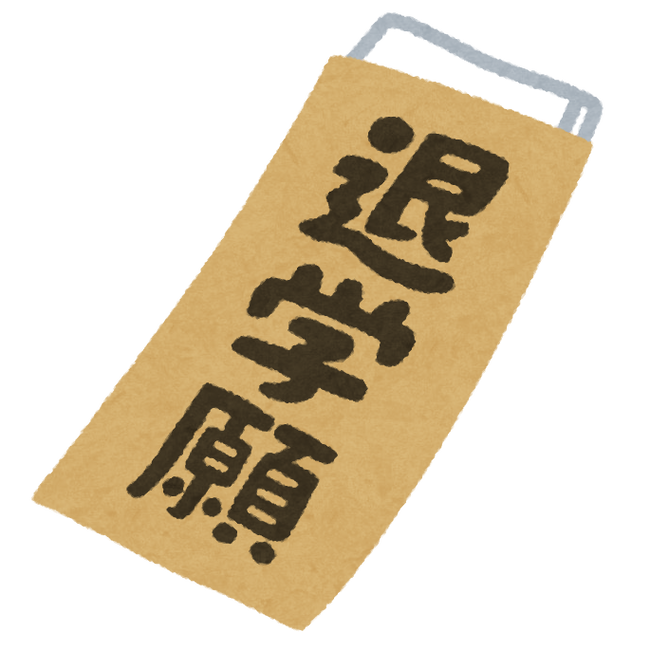 document_taigaku_negai