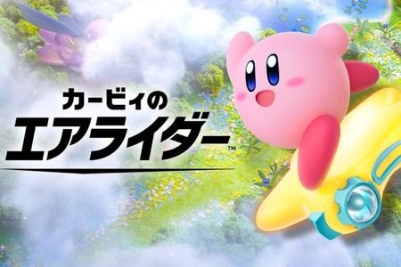 カービィのエアライダー←これ