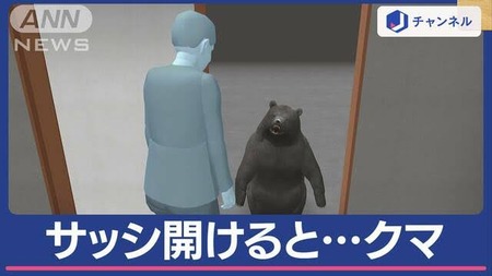 【悲報】クマ、もはや手段を選ばない