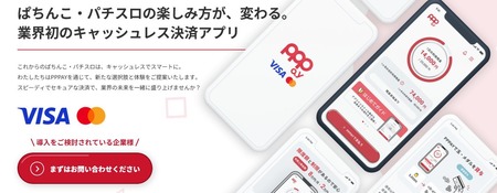 【悲報】誕生してはいけないキャッシュレス決済、誕生してしまう