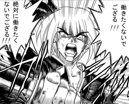 【悲報】Z世代、どうしても働きたくない模様