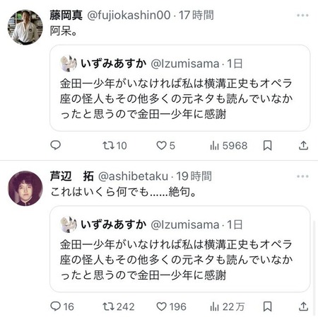 金田一少年がきっかけでミステリーが好きになったけど金田一少年が好きなことをミステリー界隈では広言できない問題