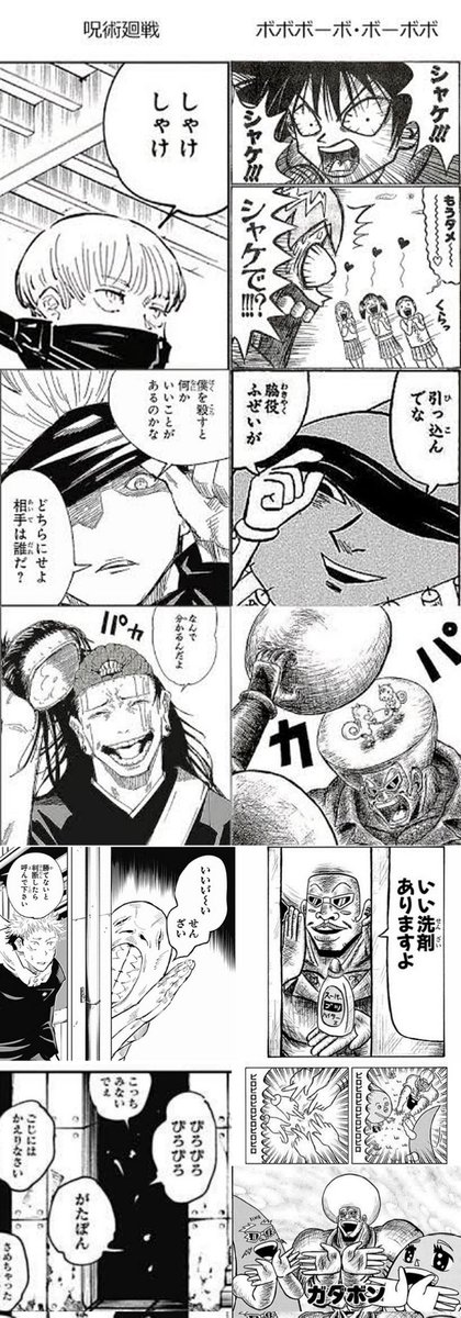 呪術廻戦の最大の欠点、決まる