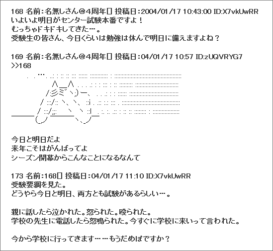 センター試験