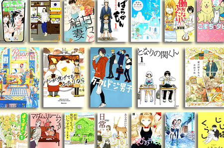 日常系？で面白い漫画教えて