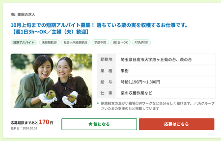 【悲報】栗拾いの仕事、ロボットに奪われそう