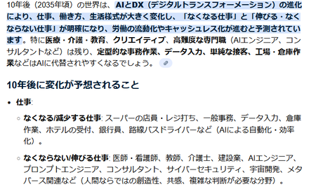 10年後にありそうな信じられないことあげてけ