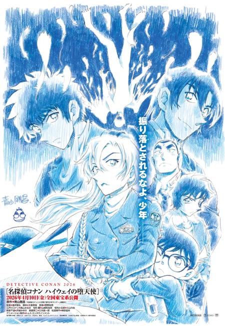 【ネタバレ注意】コナン映画観てきたよ