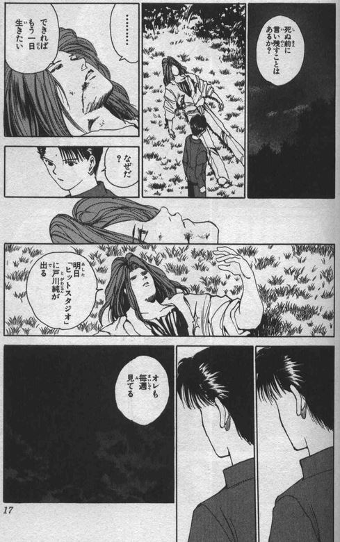 ituki_togawajun