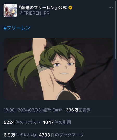 【画像】フリーレン公式さん、ガチでシコらせに来るwwwwwww