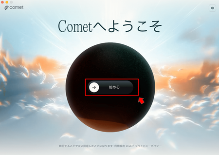 結局最強のブラウザって何なん？