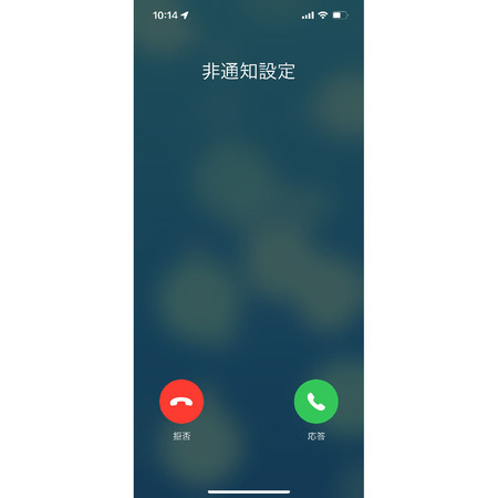 急に非通知で電話かかってくるのって普通か？