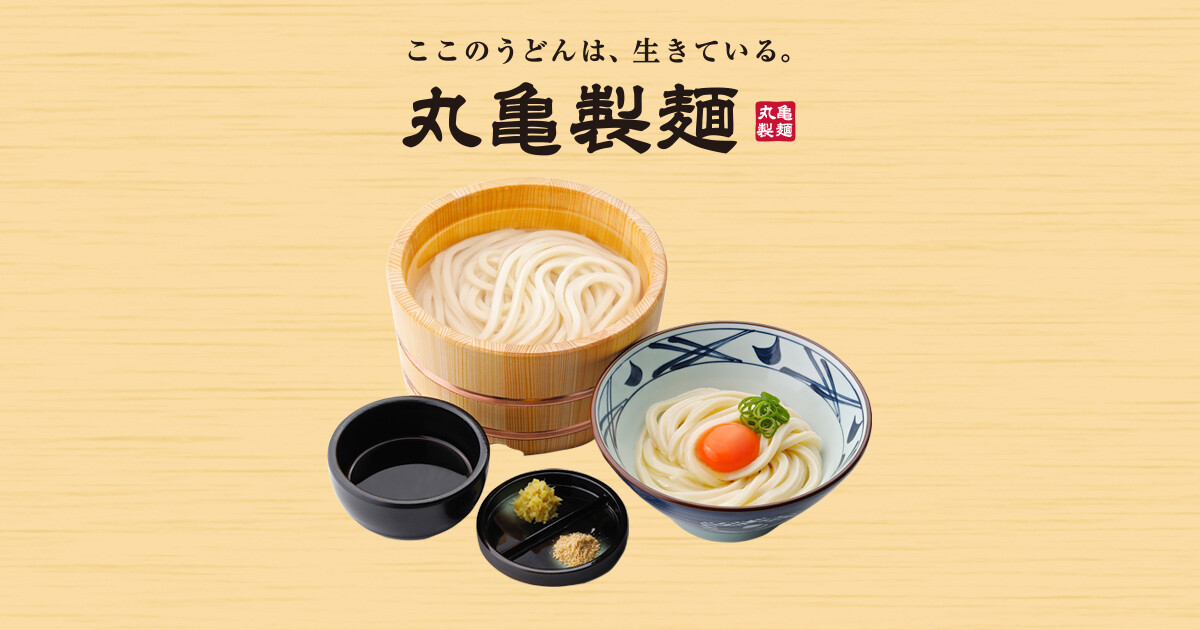 丸亀製麺で実際にやってる美味い食べ方共有スレ ニュース情報まとめサイト 丸亀製麺で実際にやってる美味い食べ方共有スレ ニュース情報まとめサイト