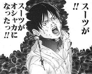 ガンツの一発屋の漫画家、引退発言へ