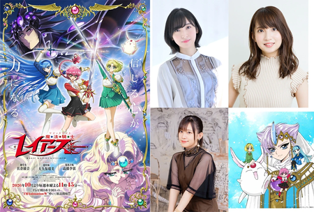 Z世代「レイアース？」