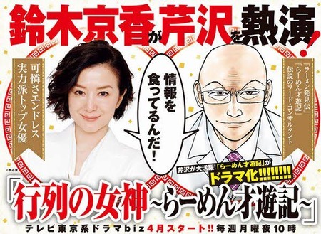 テレビ屋「この原作野郎しかいなくてむさ苦しいな、せや！一人くらい女にしたろ」←これ