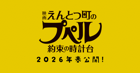 【超朗報】プペル続編公開！！鬼滅超え濃厚