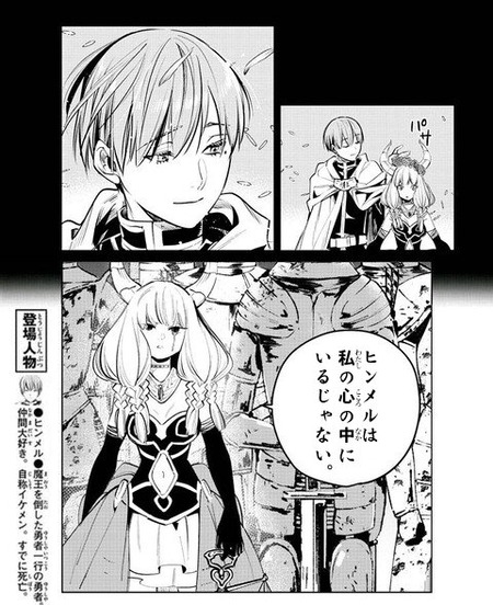 フリーレンのパチスロあるある