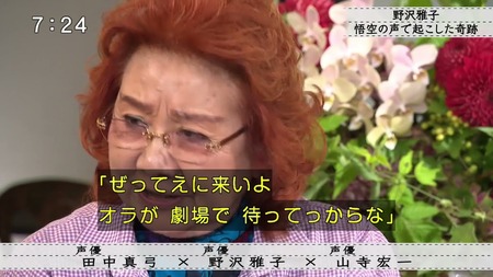 【悲報】野沢雅子さん、あまりのショックにコメントもできない状態
