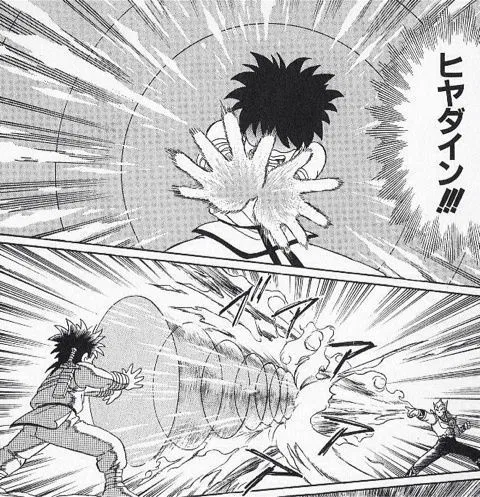 ヒャダイン