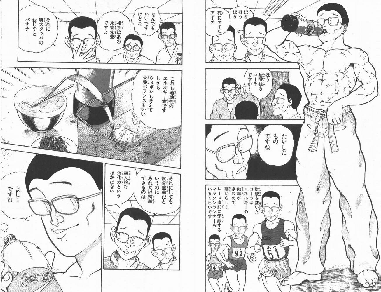 バキマニアのぼくが強さランクを真面目につくってみた いろいろありまっせ バキマニアのぼくが強さランクを真面目につくってみた いろいろありまっせ
