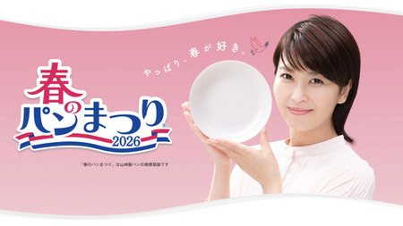 ヤマザキのパン祭りで貰える皿www