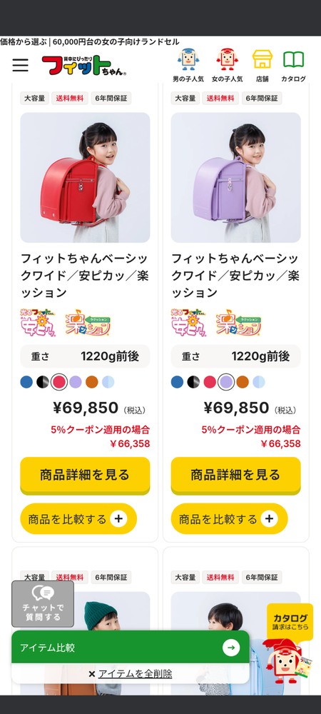 ワイ「そろそろランドセル買うか…ん！？！？？？」