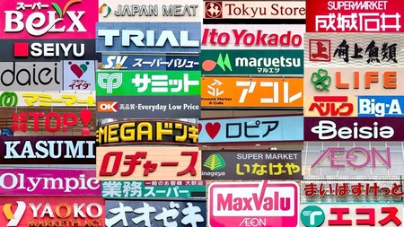 関東スーパー強さ議論しよか