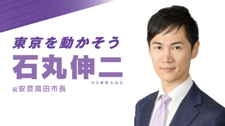 石丸さんの恋愛バラエティwwwwwwwwww