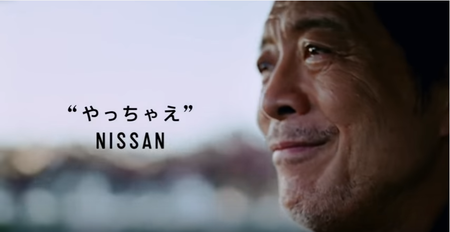 【悲報】日産社長「生活を預かる身として責任を痛感」と9000人リストラへ