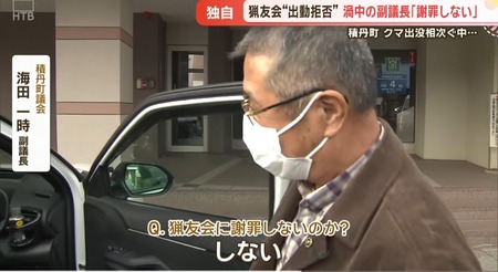 北海道積丹町の猟友会がブチギレた理由が判明