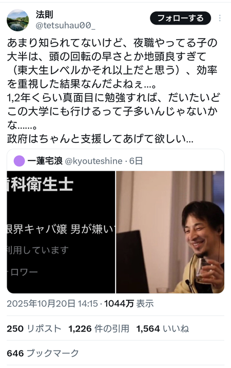 女「夜職やってる子の大半は地頭が良くて東大生以上に賢い」